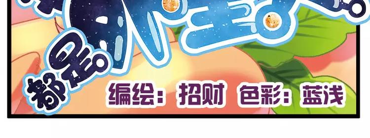 我的同學都是外星人 - 第5話（上）這樣考試嗎？ - 4