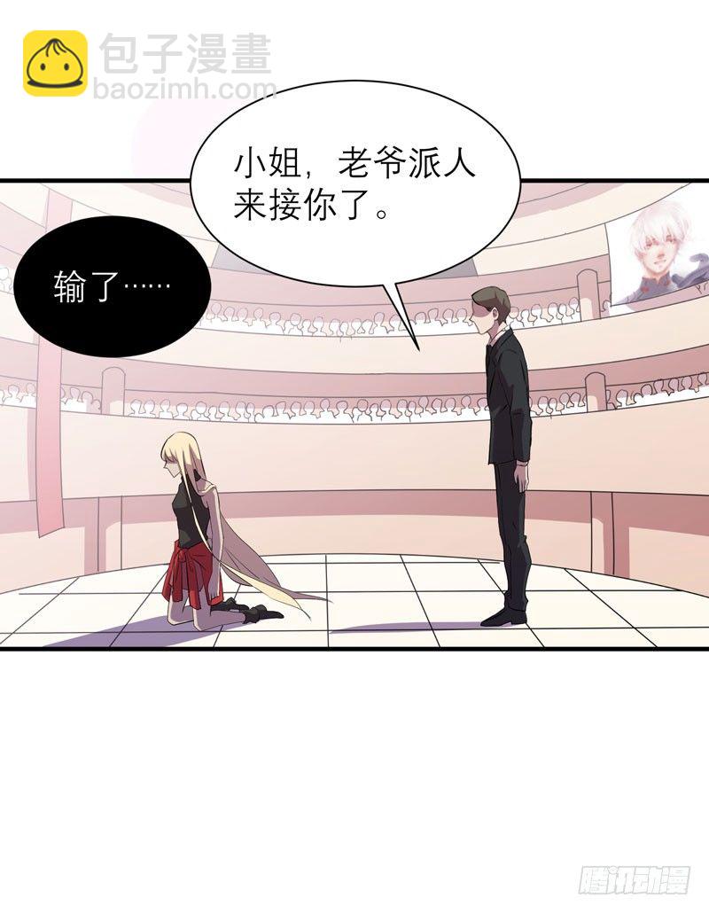 小草莓，我们可是一类人！(1/2)-第13话