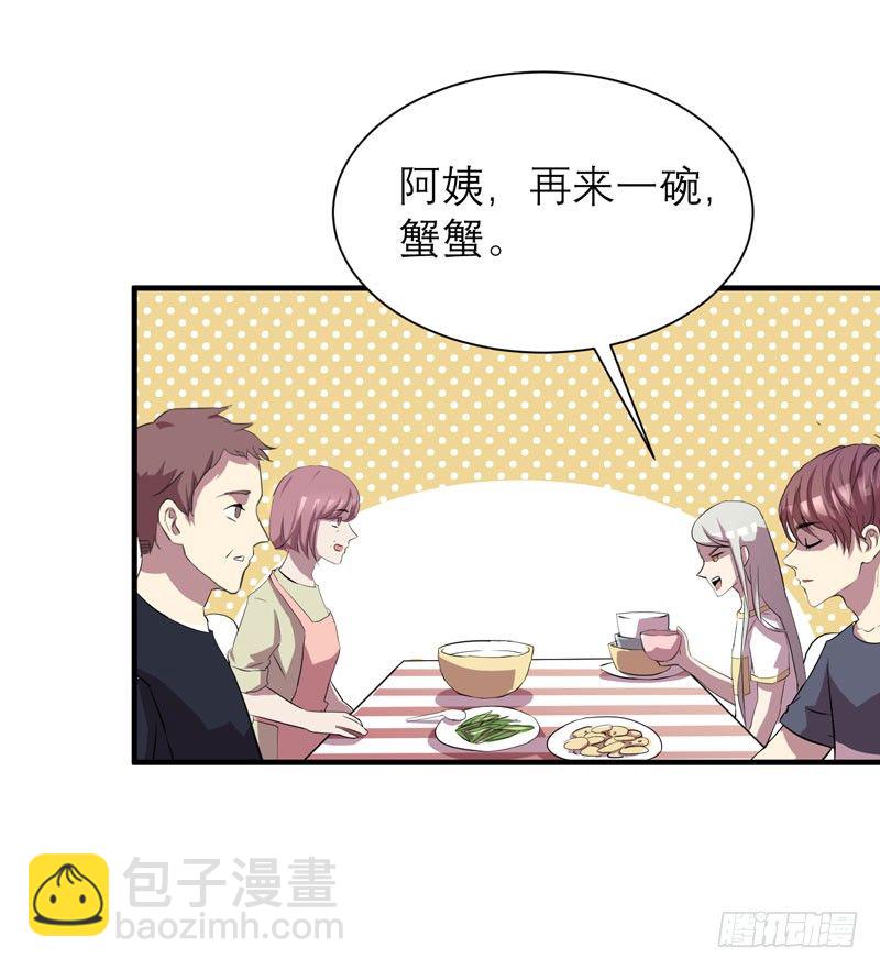 小草莓，我们可是一类人！(1/2)-第13话