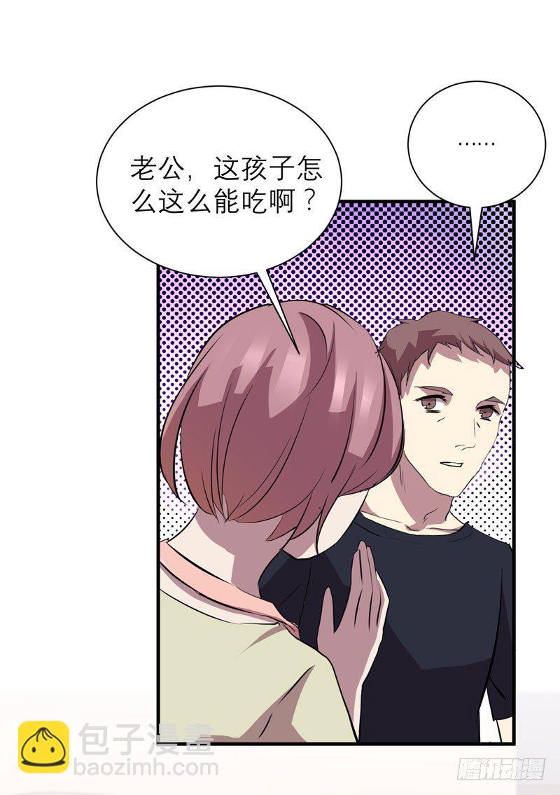 小草莓，我们可是一类人！(1/2)-第13话