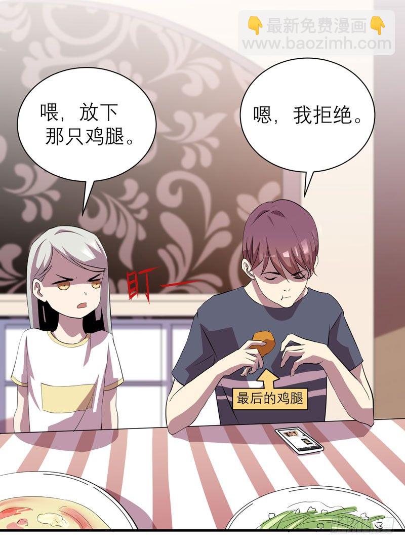 小草莓，我们可是一类人！(1/2)-第13话