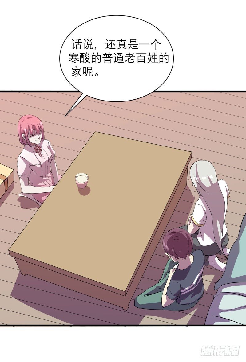 小草莓，我们可是一类人！(1/2)-第13话