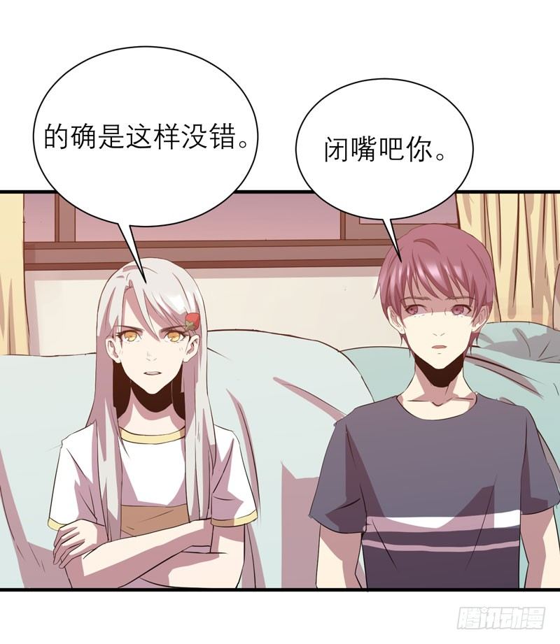 小草莓，我们可是一类人！(1/2)-第13话