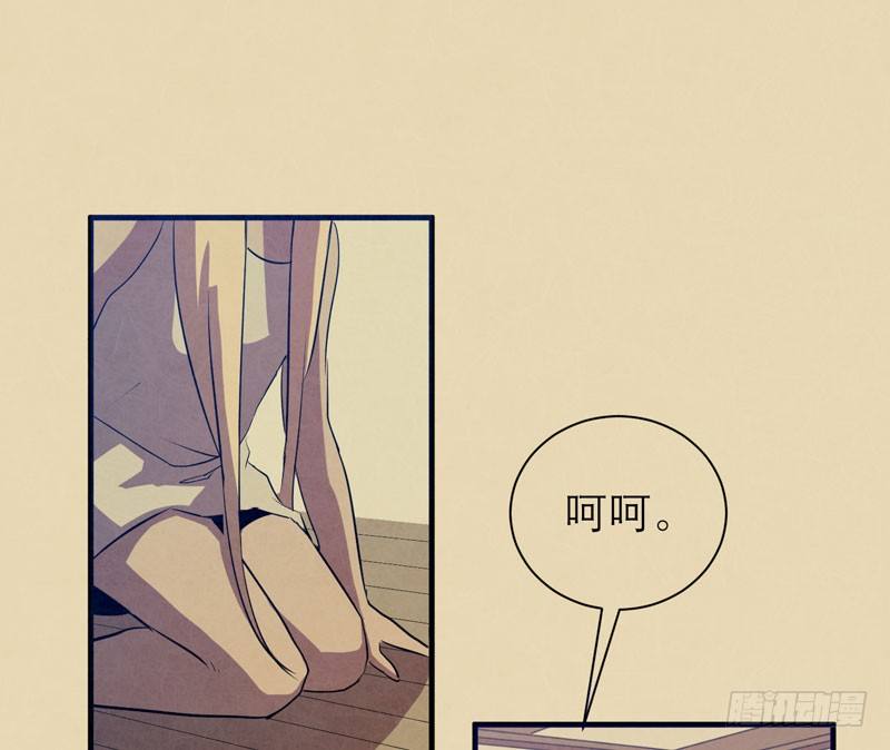 小草莓，我们可是一类人！(1/2)-第13话