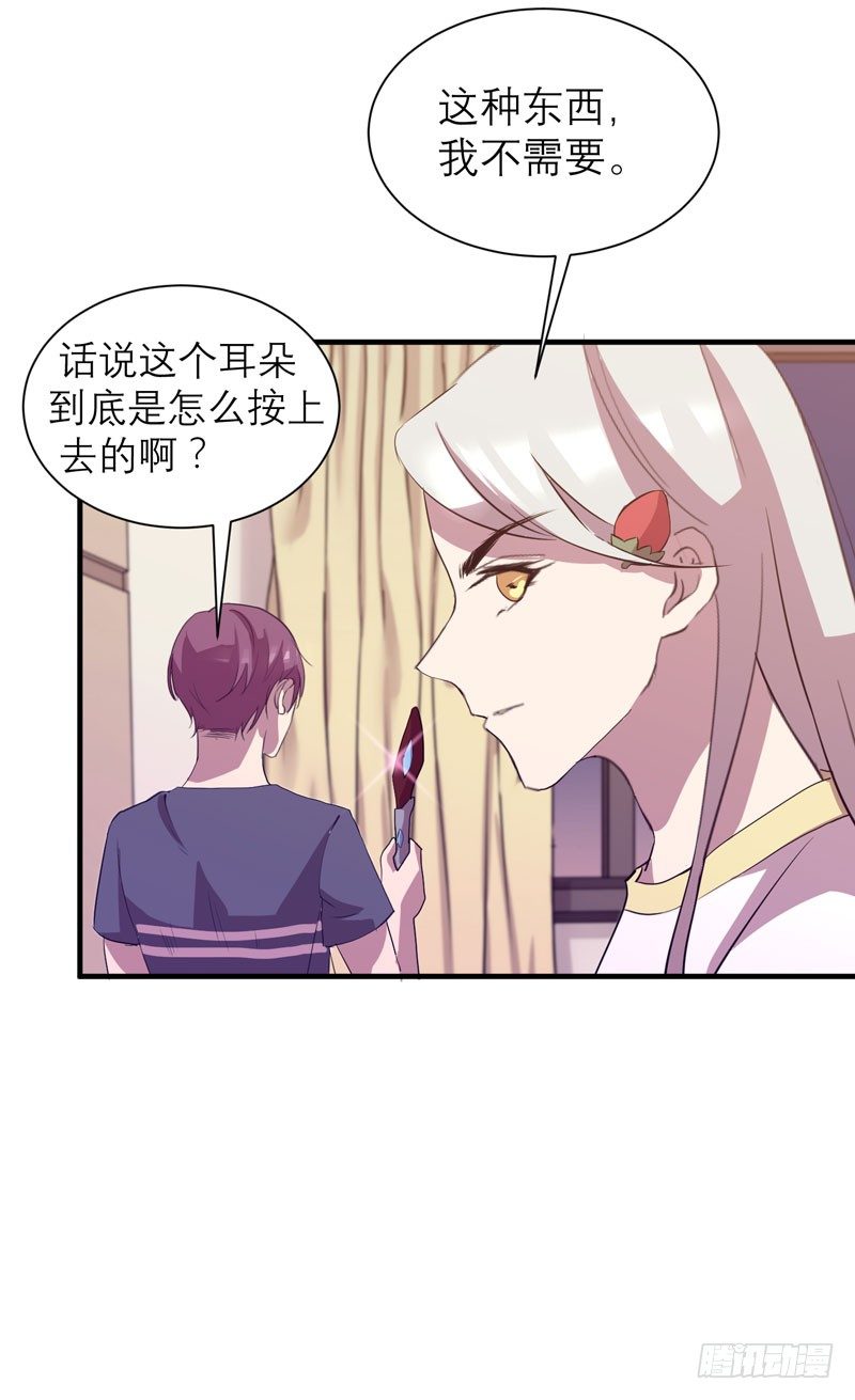 小草莓，我们可是一类人！(1/2)-第13话