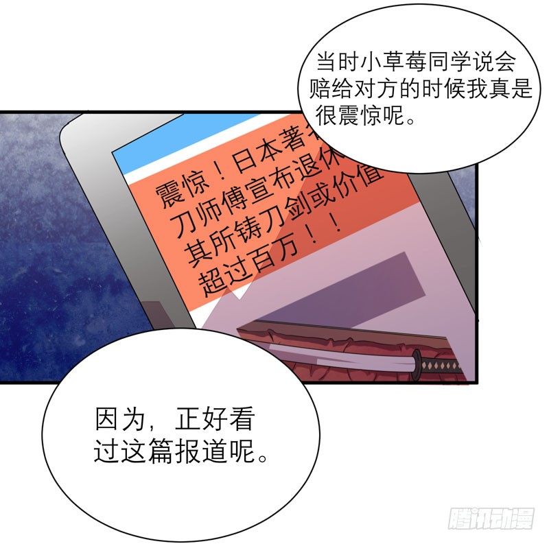 小草莓，我们可是一类人！(1/2)-第13话