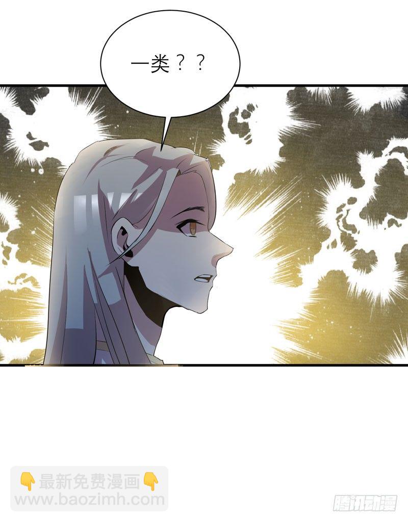 小草莓，我们可是一类人！(1/2)-第13话