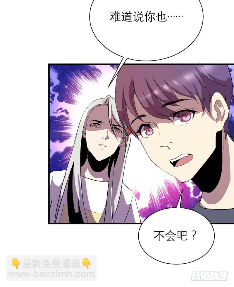 小草莓，我们可是一类人！(1/2)-第13话