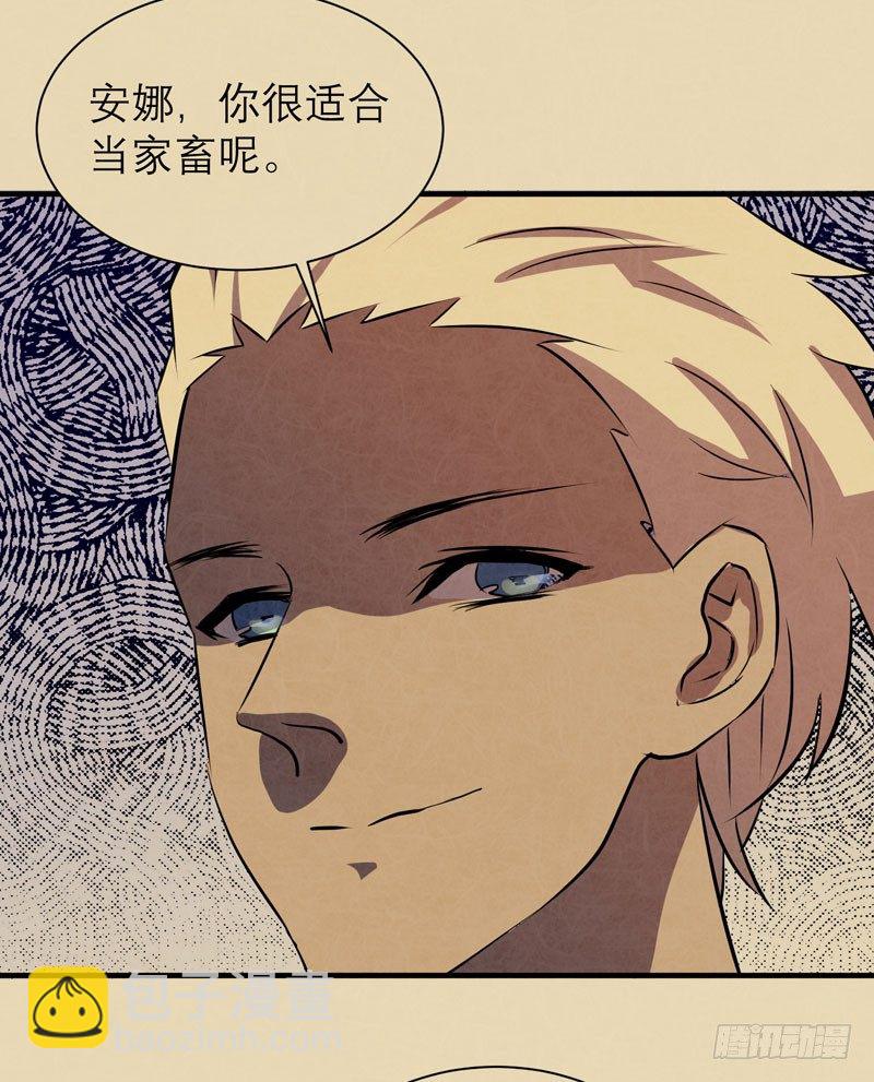 小草莓，我们可是一类人！(1/2)-第13话