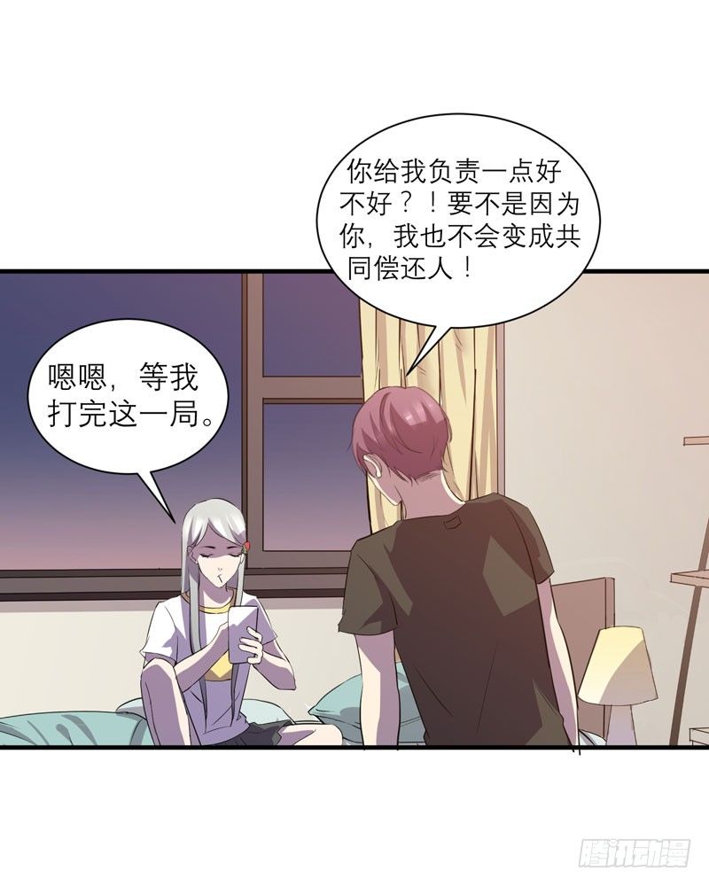 大人的东西不能随便乱碰！(1/2)-第15话