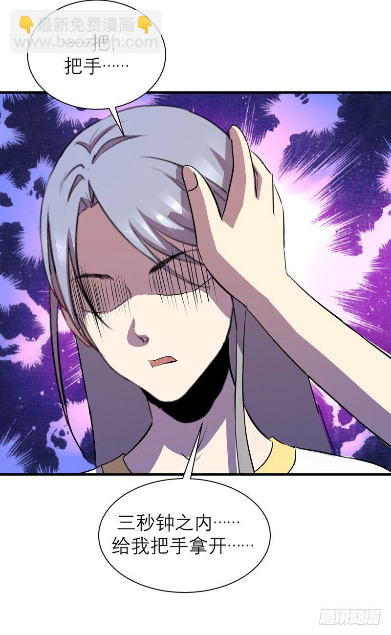 大人的东西不能随便乱碰！(1/2)-第15话