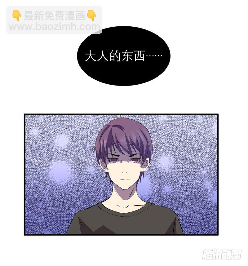 大人的东西不能随便乱碰！(1/2)-第15话