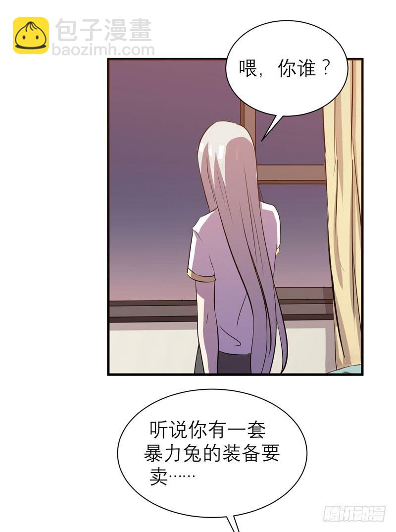 大人的东西不能随便乱碰！(1/2)-第15话