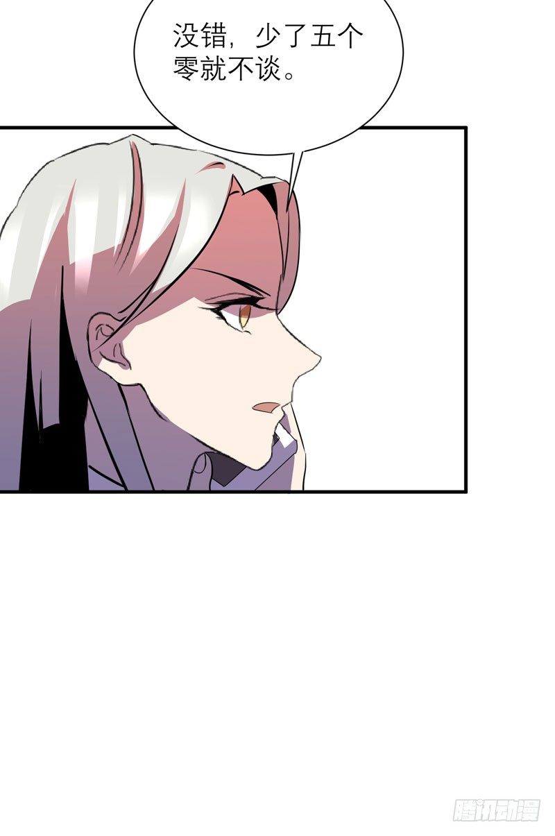 大人的东西不能随便乱碰！(1/2)-第15话