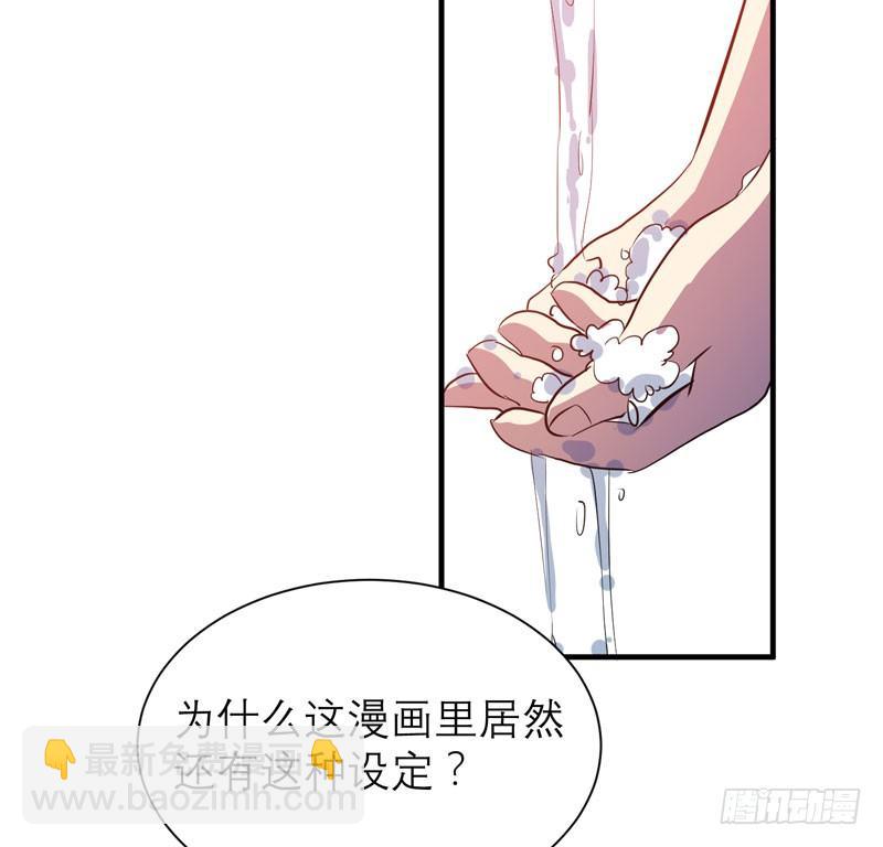 大人的东西不能随便乱碰！(1/2)-第15话