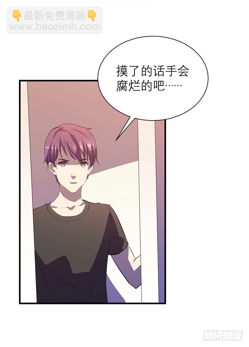 大人的东西不能随便乱碰！(1/2)-第15话