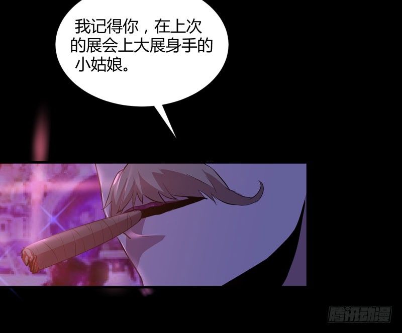 大人的东西不能随便乱碰！(1/2)-第15话