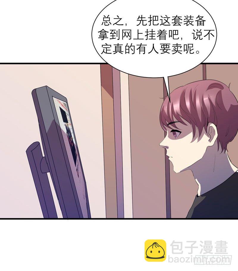 大人的东西不能随便乱碰！(1/2)-第15话