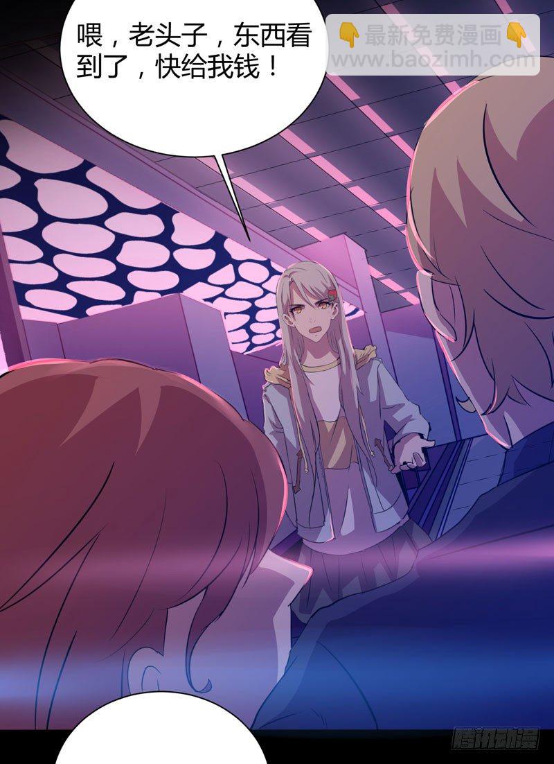 大人的东西不能随便乱碰！(1/2)-第15话