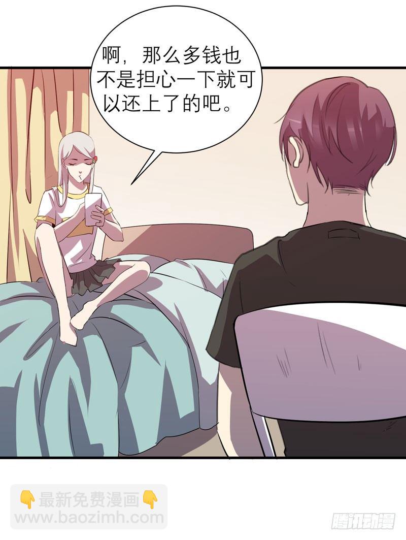 大人的东西不能随便乱碰！(1/2)-第15话