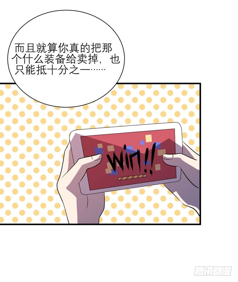 大人的东西不能随便乱碰！(1/2)-第15话