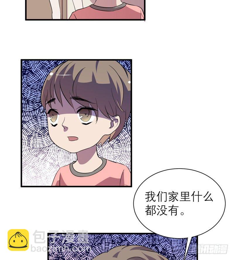 请救救我哥哥！(1/2)-第19话