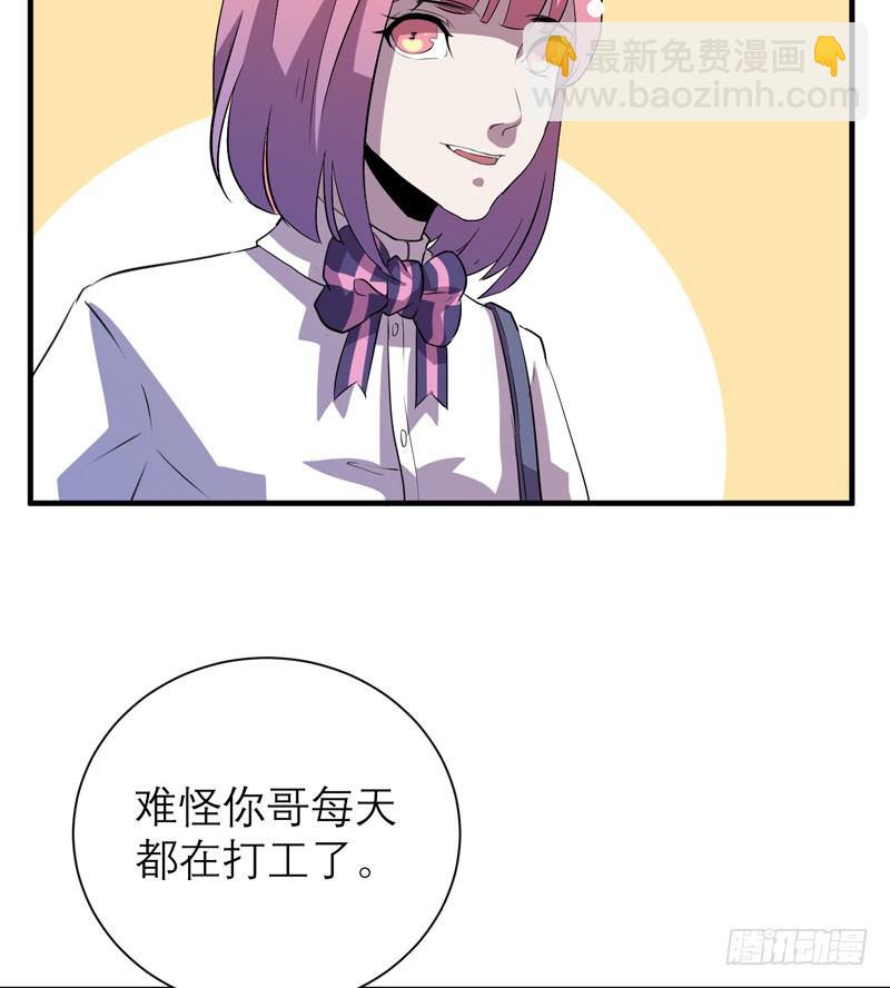 请救救我哥哥！(1/2)-第19话