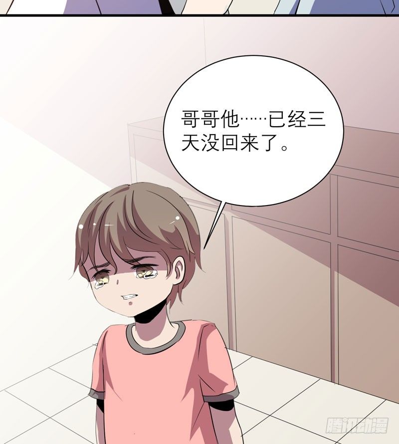 请救救我哥哥！(1/2)-第19话