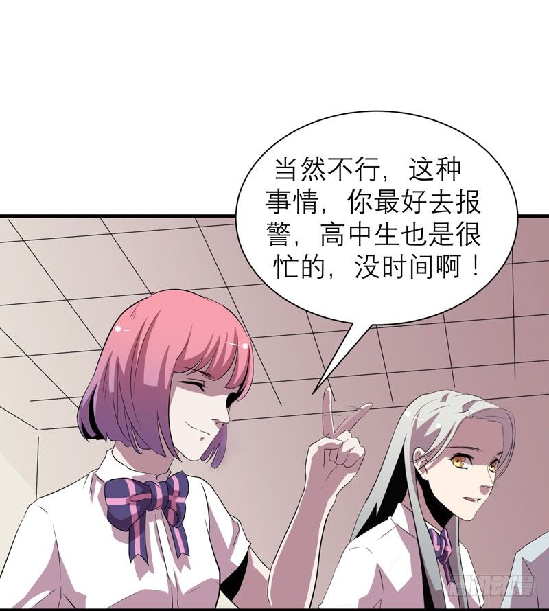 请救救我哥哥！(1/2)-第19话