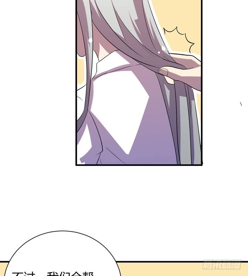 请救救我哥哥！(1/2)-第19话