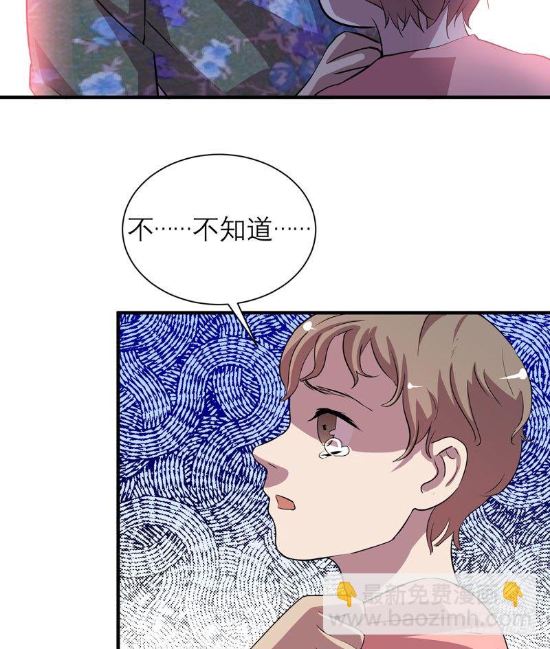 请救救我哥哥！(1/2)-第19话