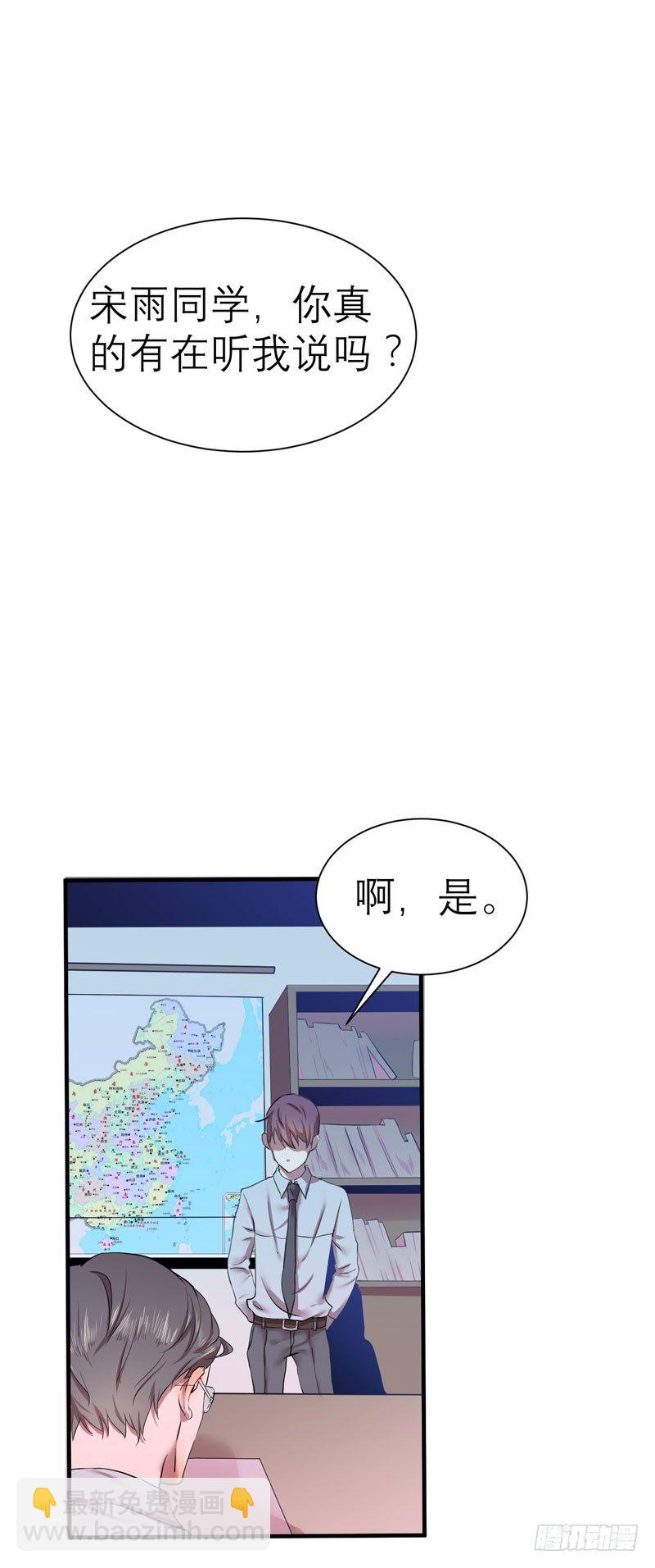 留校观察可是很严重的哦(1/2)-第3话