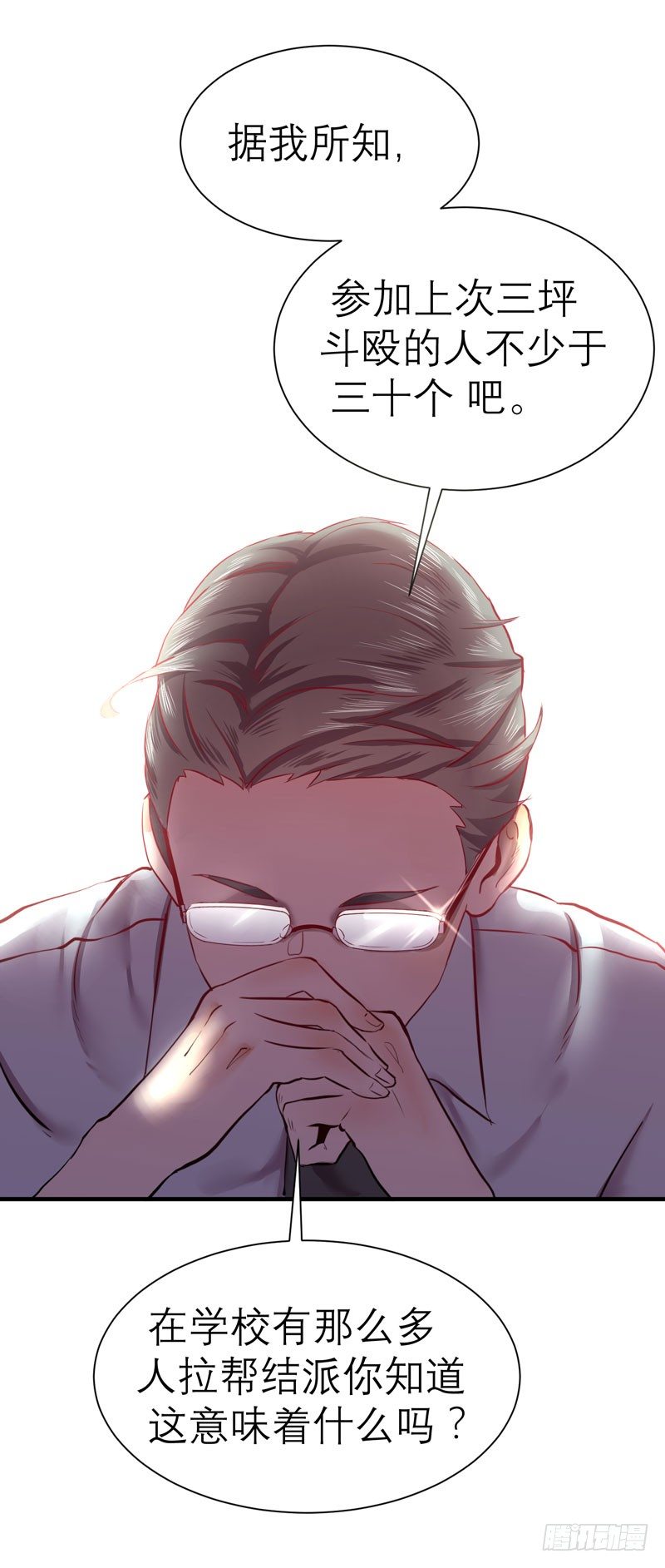 留校观察可是很严重的哦(1/2)-第3话