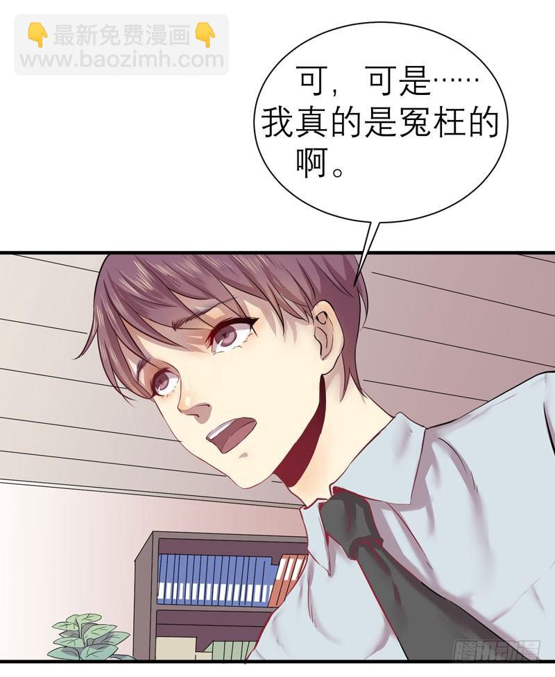 留校观察可是很严重的哦(1/2)-第3话