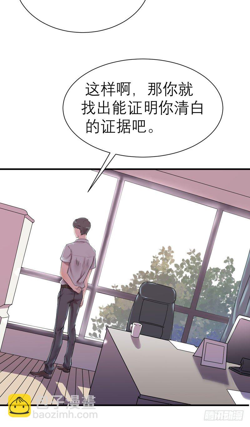 留校观察可是很严重的哦(1/2)-第3话