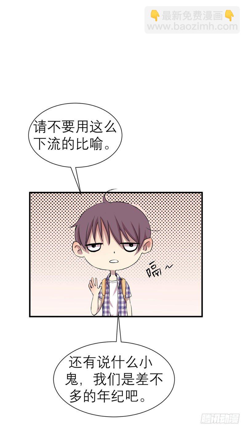 留校观察可是很严重的哦(1/2)-第3话