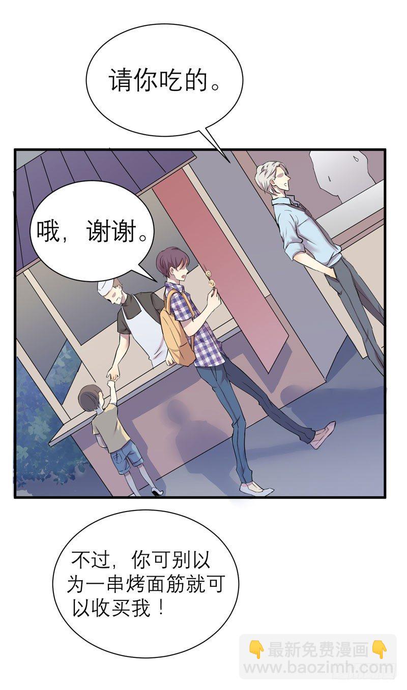 留校观察可是很严重的哦(1/2)-第3话