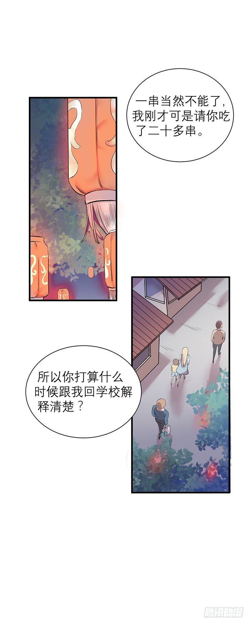 留校观察可是很严重的哦(1/2)-第3话