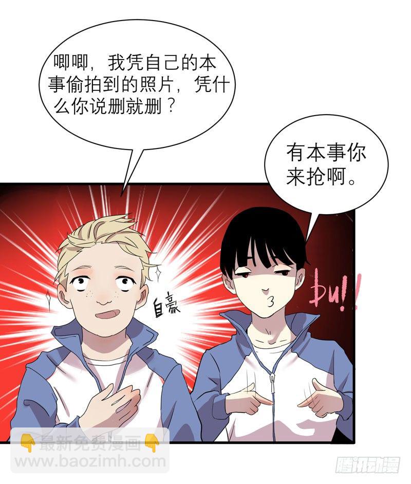 留校观察可是很严重的哦(1/2)-第3话