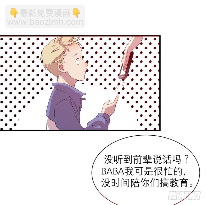 我的同學是大佬 - 留校觀察可是很嚴重的哦(1/2) - 6