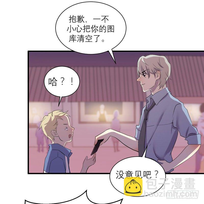 留校观察可是很严重的哦(1/2)-第3话