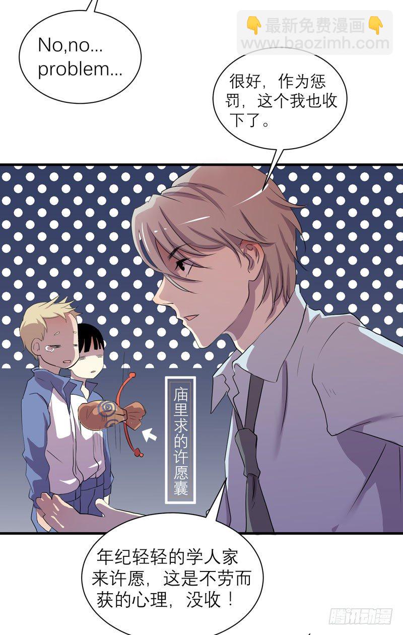 留校观察可是很严重的哦(1/2)-第3话