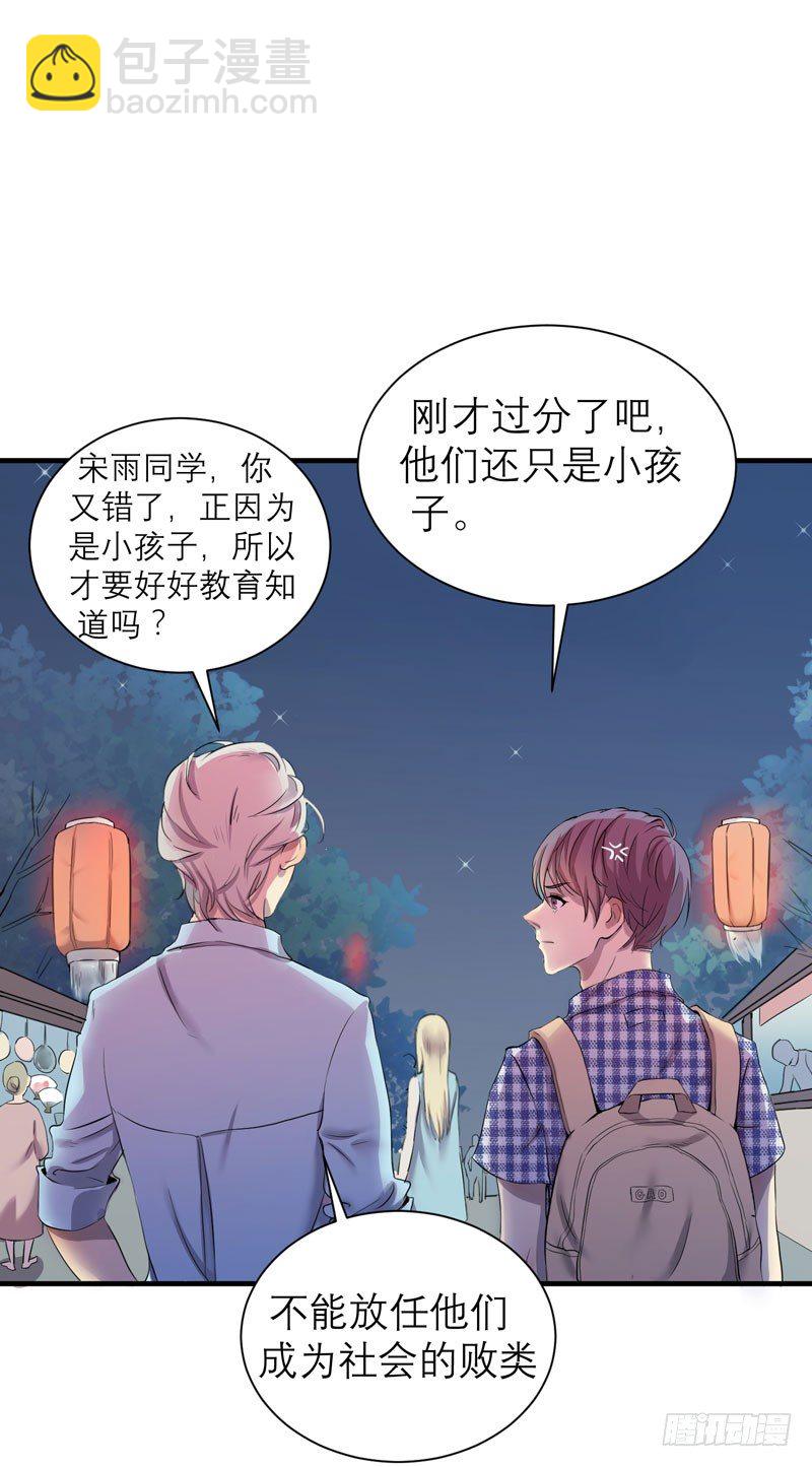 留校观察可是很严重的哦(1/2)-第3话