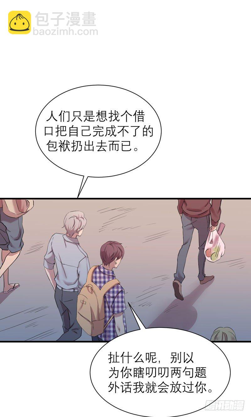 留校观察可是很严重的哦(1/2)-第3话