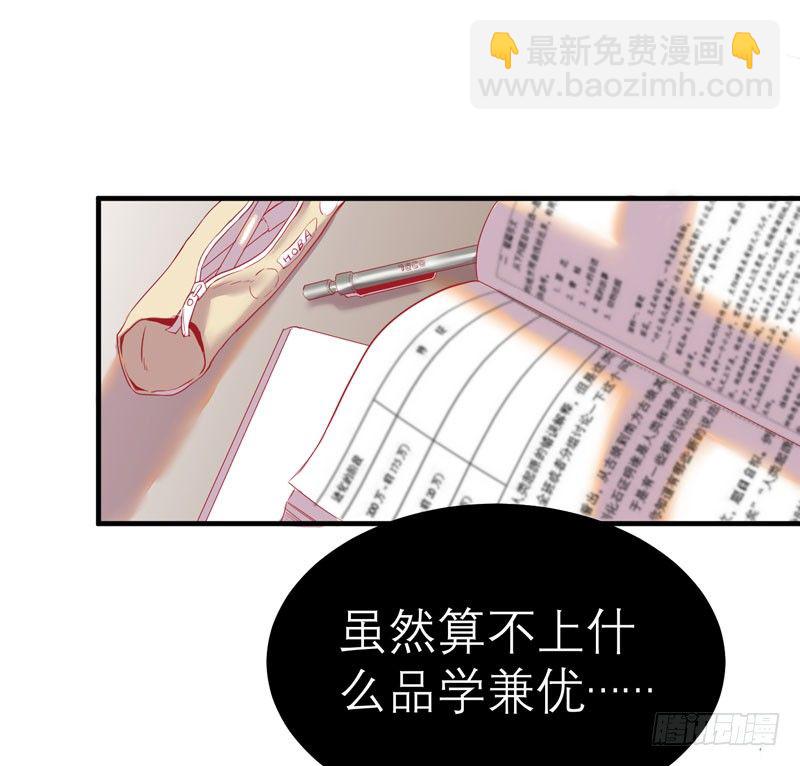 留校观察可是很严重的哦(1/2)-第3话