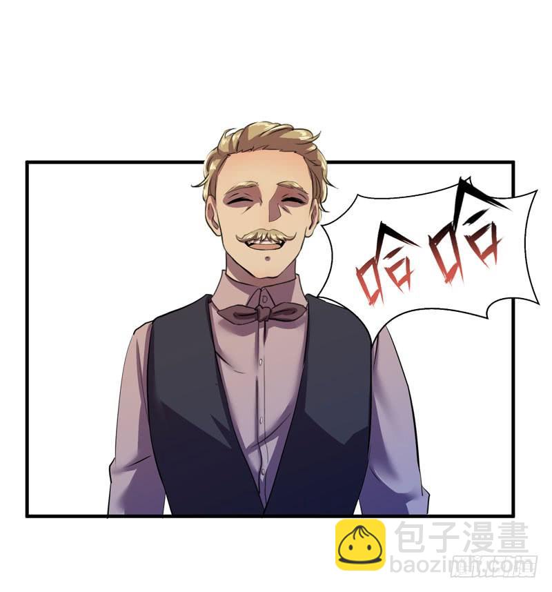 来做笔交易吧，小草莓！(1/2)-第23话