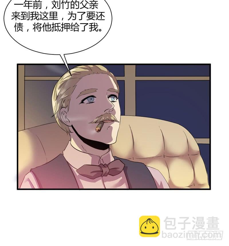 来做笔交易吧，小草莓！(1/2)-第23话