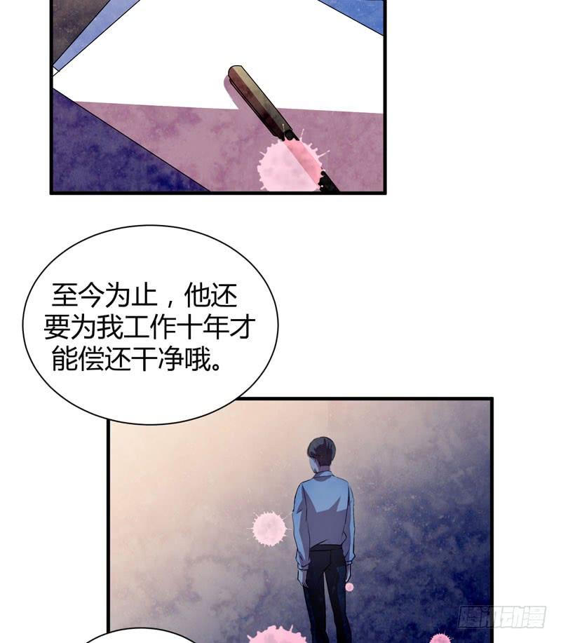 来做笔交易吧，小草莓！(1/2)-第23话