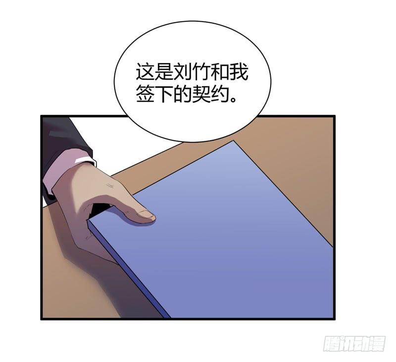 来做笔交易吧，小草莓！(1/2)-第23话