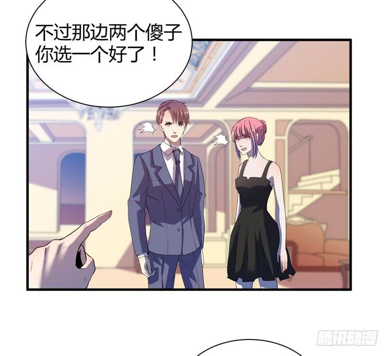 来做笔交易吧，小草莓！(1/2)-第23话